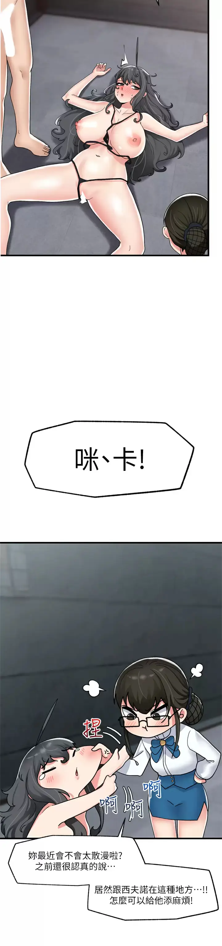 漫画《异世界催眠王》第48话第32张图
