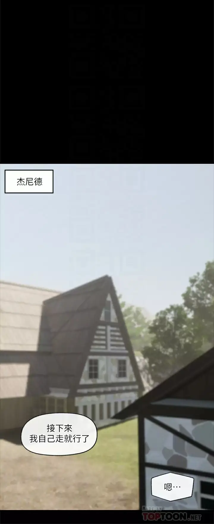 漫画《异世界催眠王》第48话第8张图