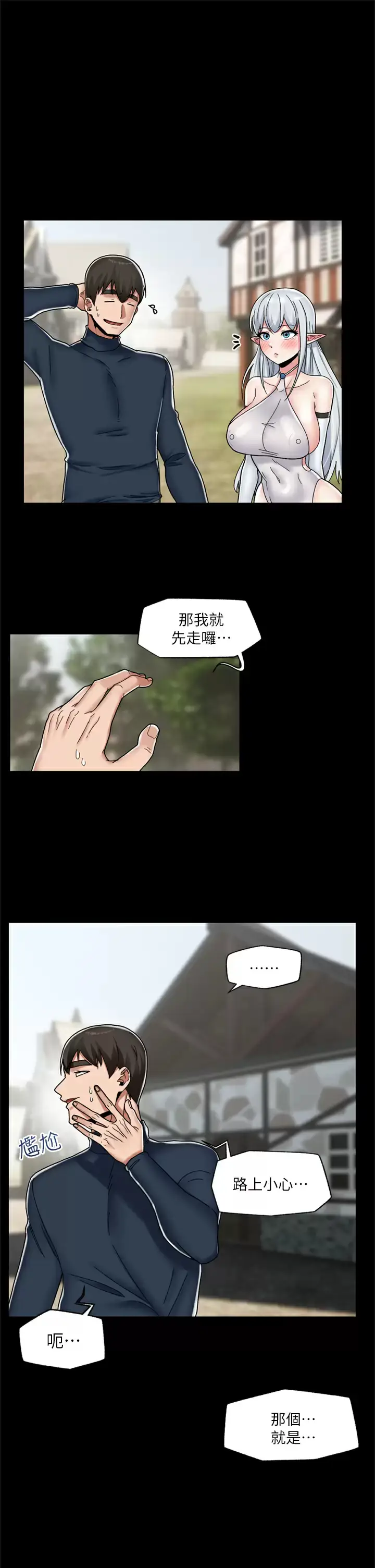 漫画《异世界催眠王》第48话第9张图