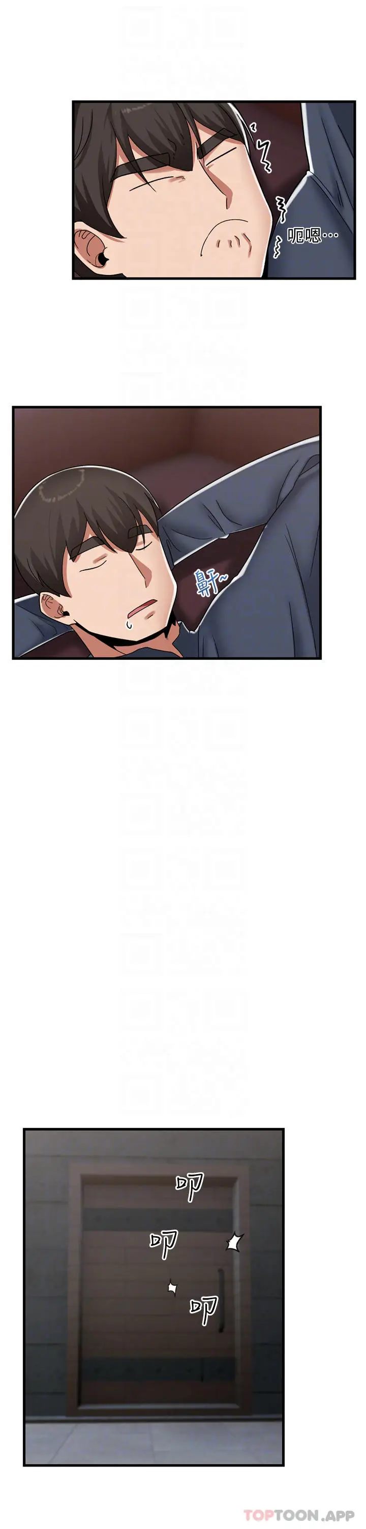 漫画《异世界催眠王》第49话第11张图
