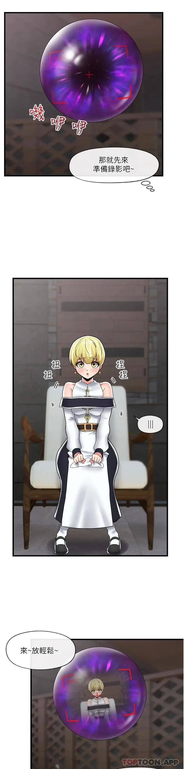 漫画《异世界催眠王》第49话第16张图