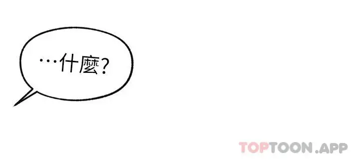 漫画《异世界催眠王》第49话第19张图
