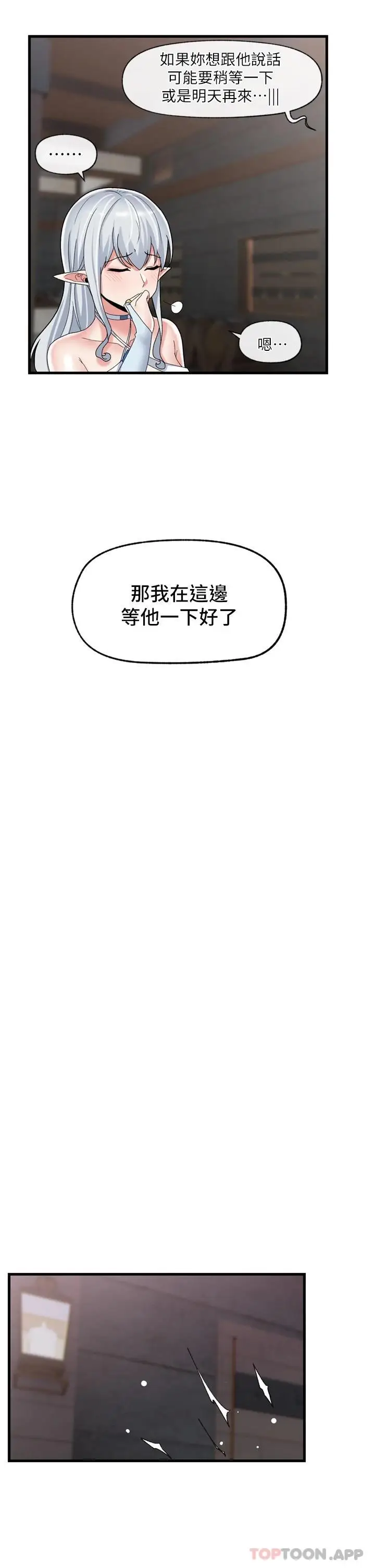 漫画《异世界催眠王》第49话第26张图