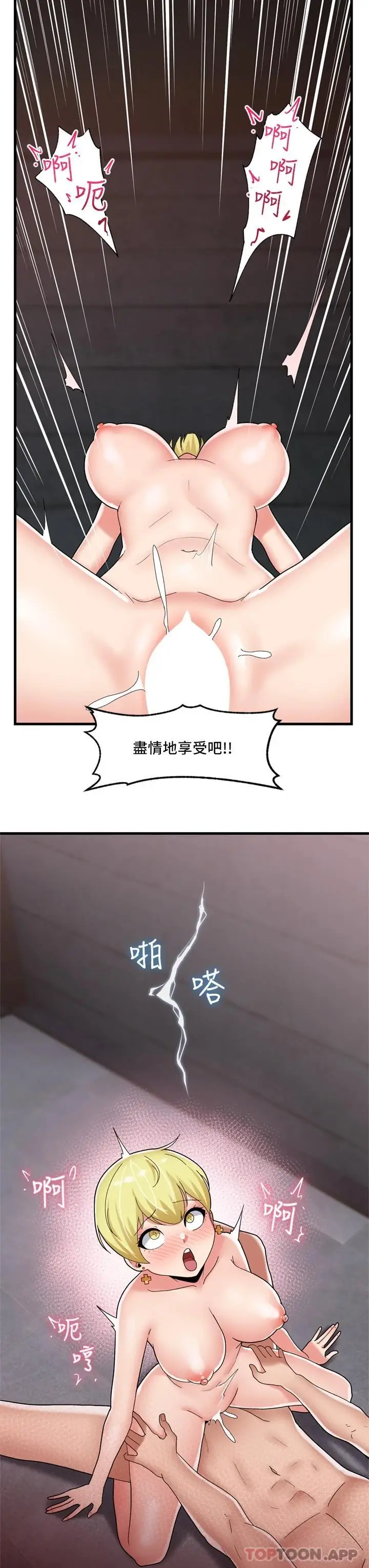 漫画《异世界催眠王》第49话第28张图