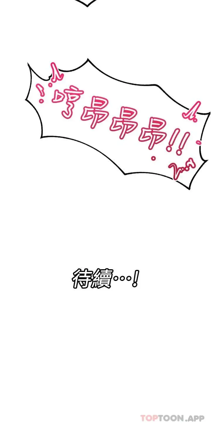漫画《异世界催眠王》第49话第33张图