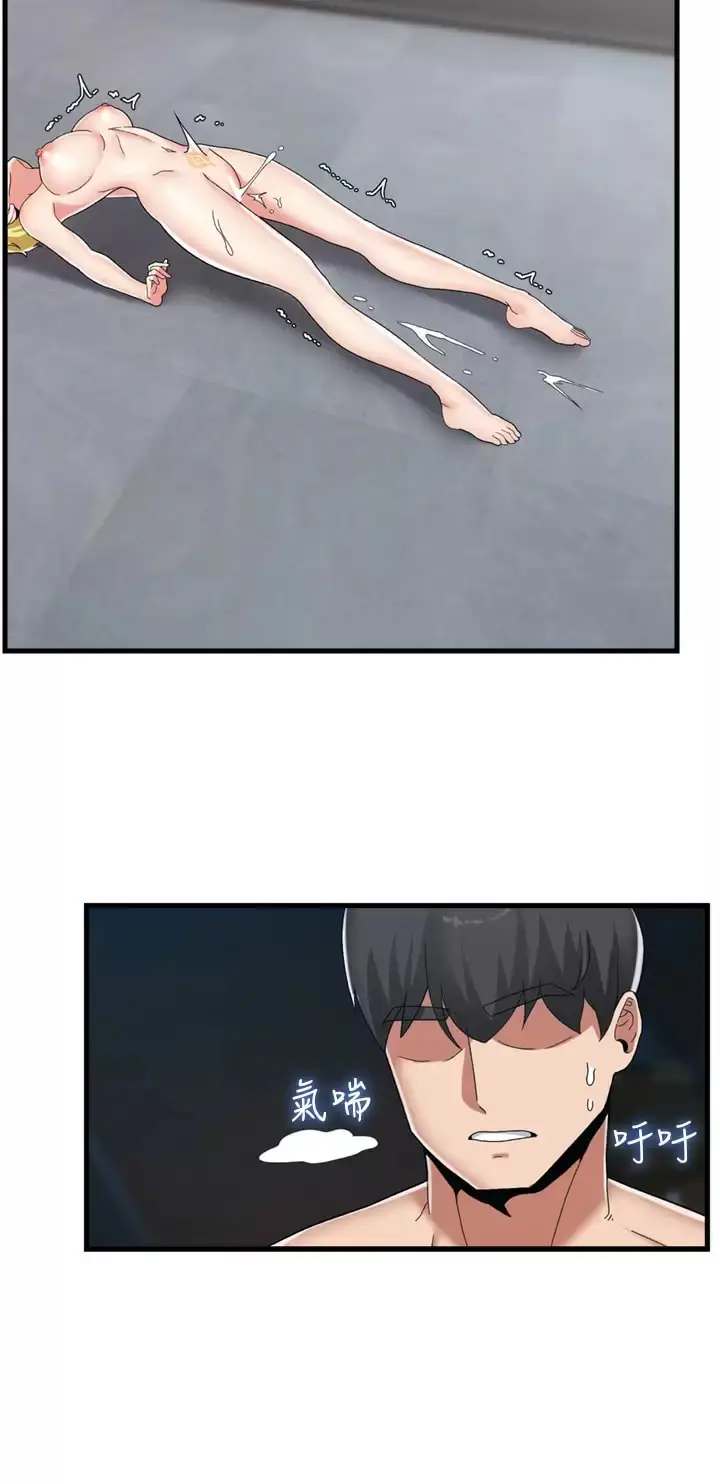 漫画《异世界催眠王》第50话第15张图
