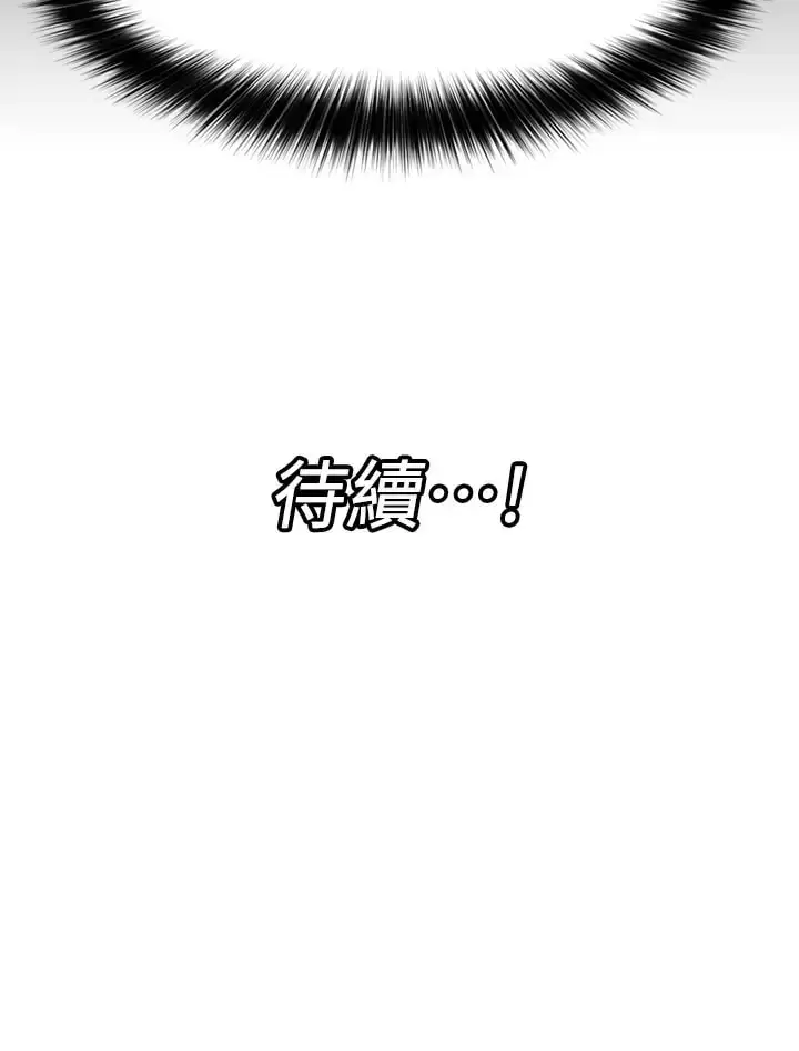 漫画《异世界催眠王》第50话第32张图