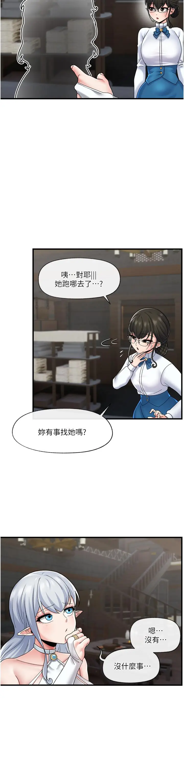 漫画《异世界催眠王》第51话第13张图