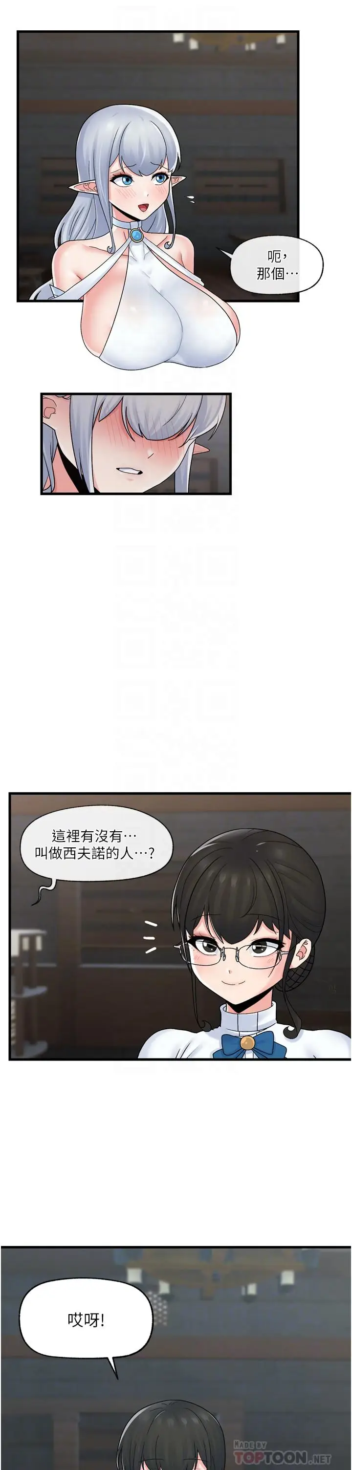 漫画《异世界催眠王》第51话第16张图