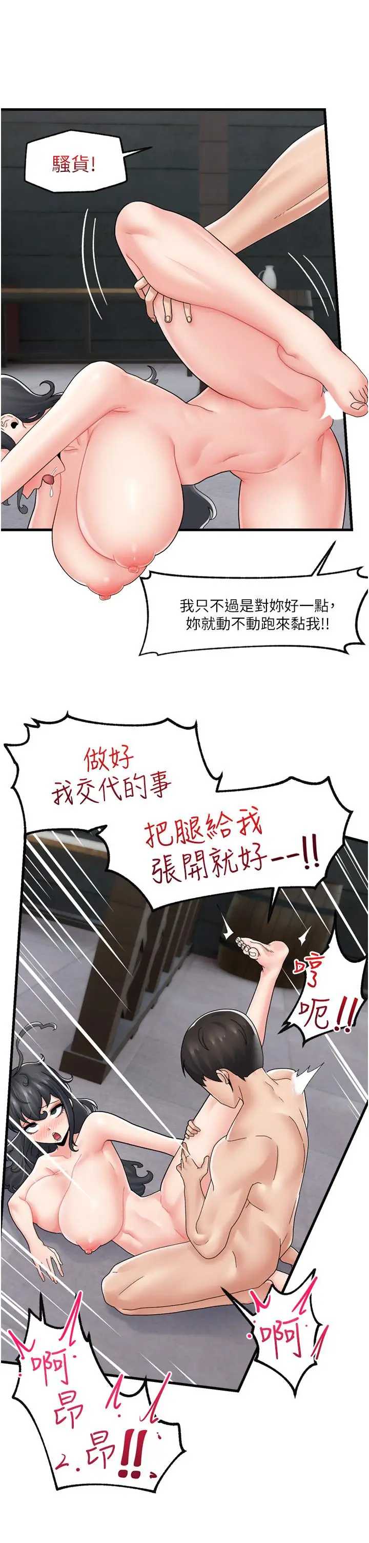 漫画《异世界催眠王》第51话第27张图