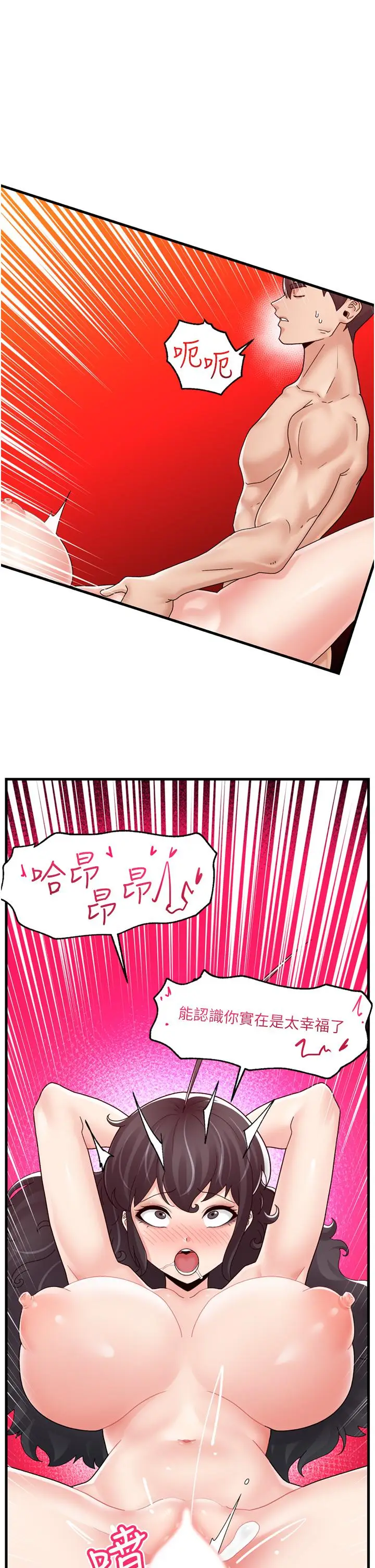 漫画《异世界催眠王》第51话第32张图
