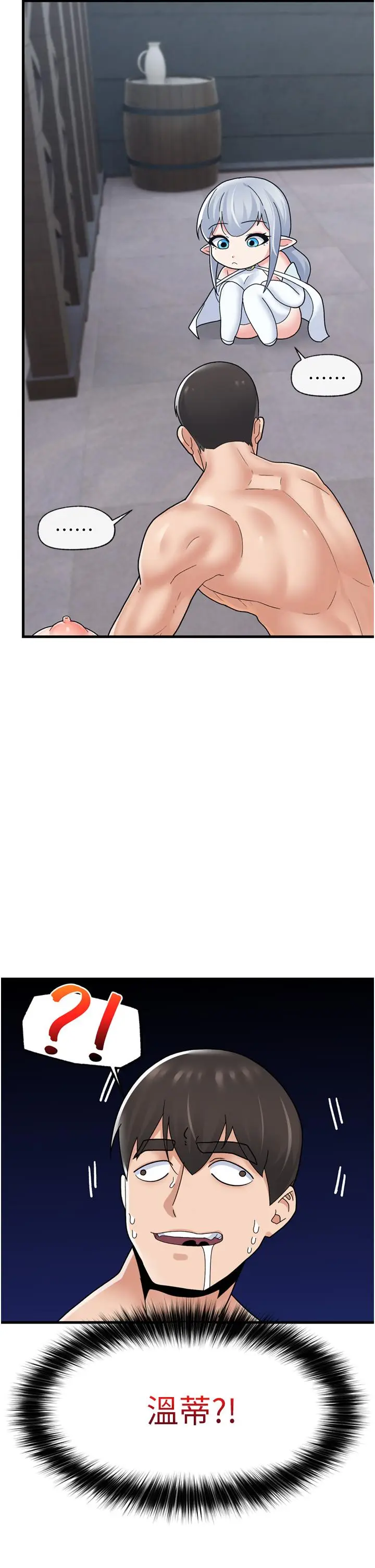 漫画《异世界催眠王》第51话第35张图