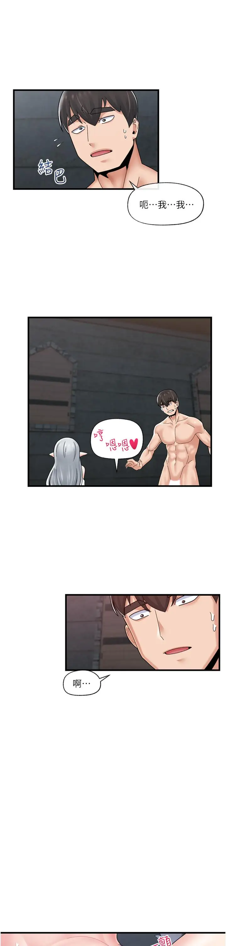漫画《异世界催眠王》第51话第37张图