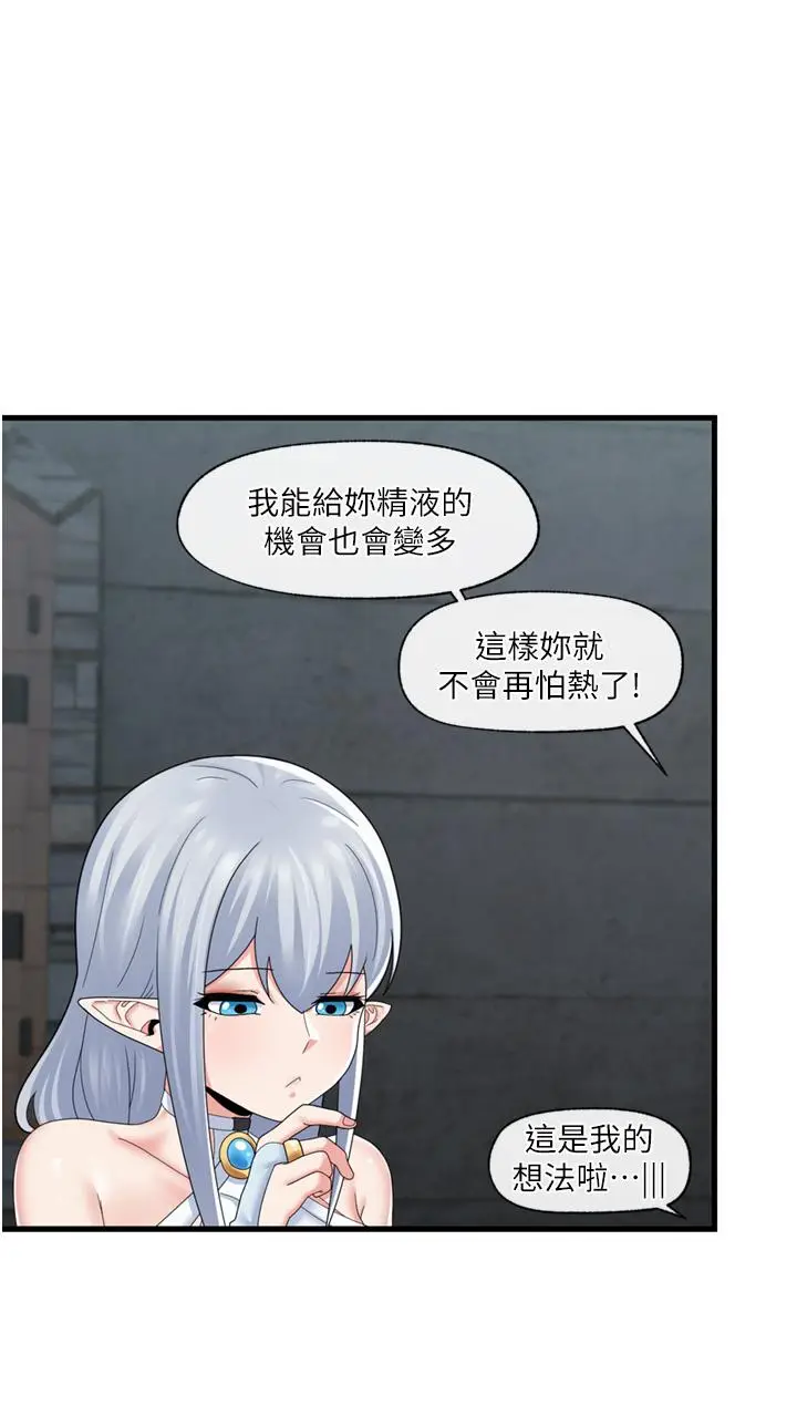 漫画《异世界催眠王》第52话第22张图