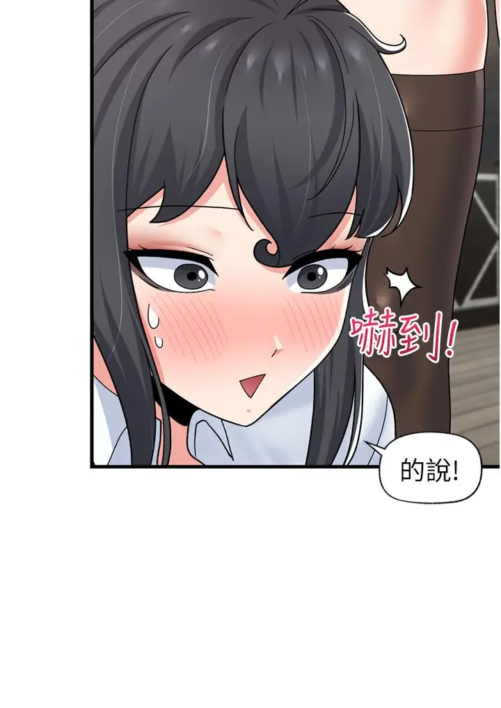 漫画《异世界催眠王》第52话第34张图