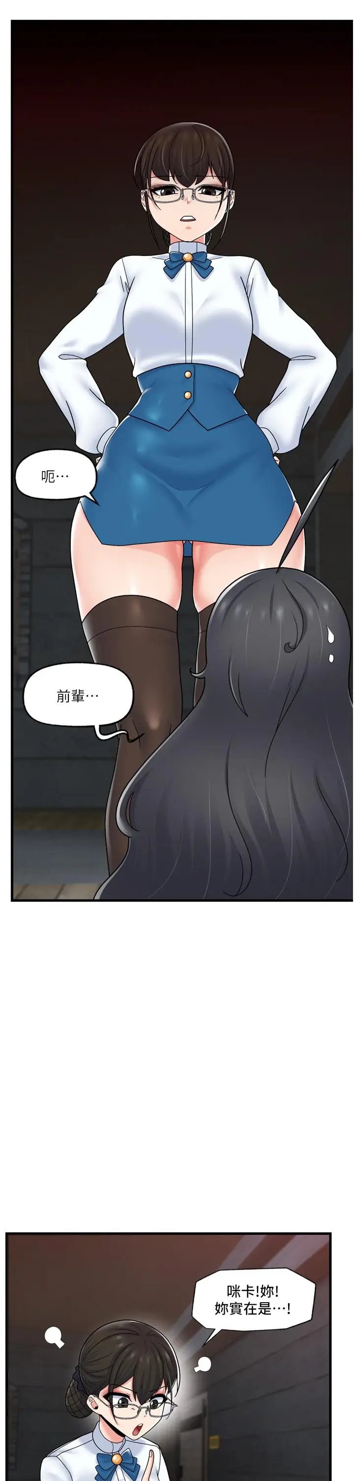 漫画《异世界催眠王》第52话第35张图