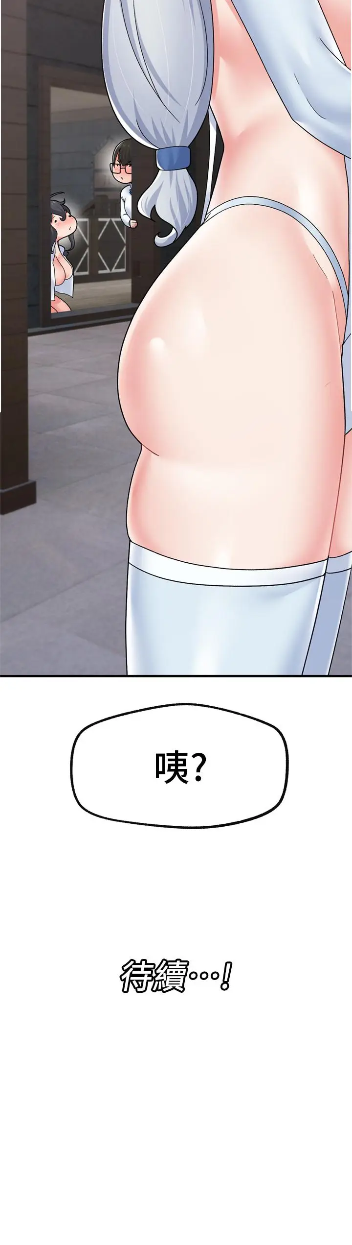 漫画《异世界催眠王》第52话第37张图
