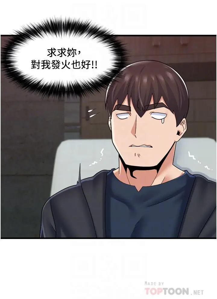 漫画《异世界催眠王》第52话第6张图