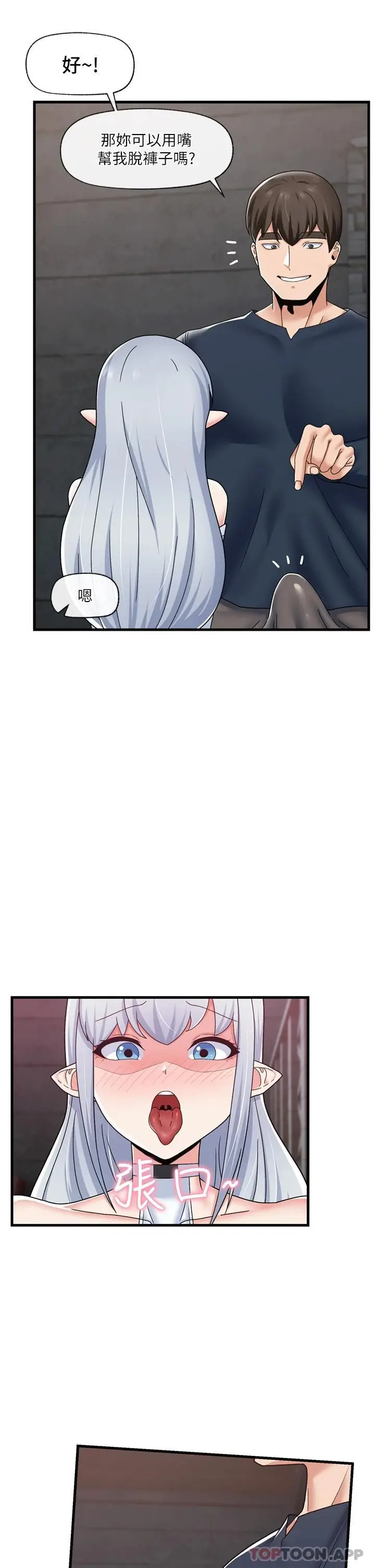 漫画《异世界催眠王》第53话第13张图