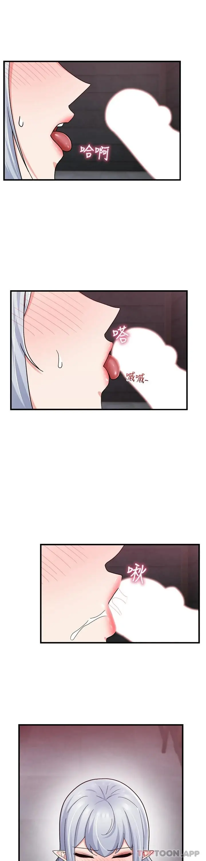 漫画《异世界催眠王》第53话第19张图