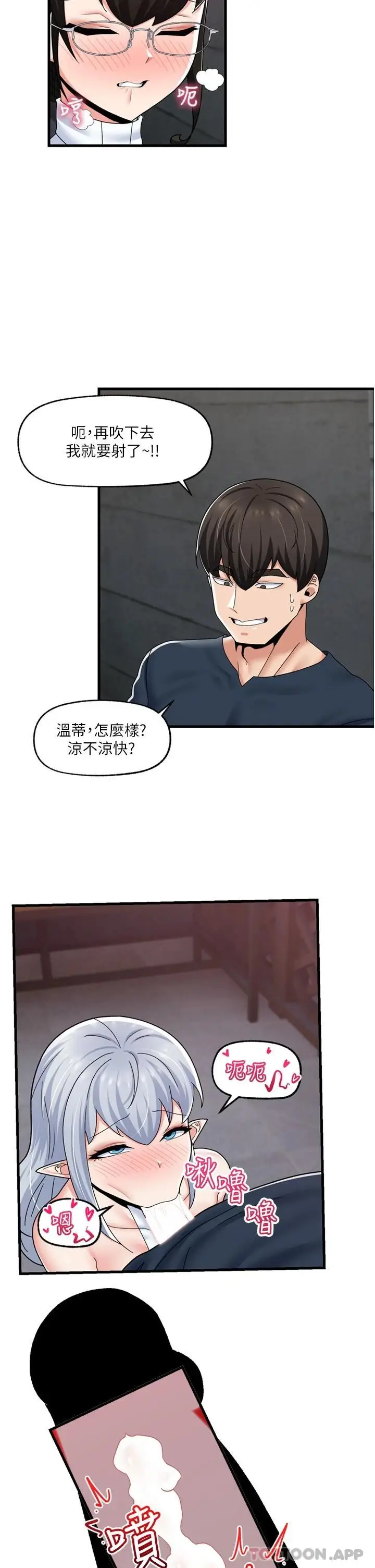 漫画《异世界催眠王》第53话第26张图