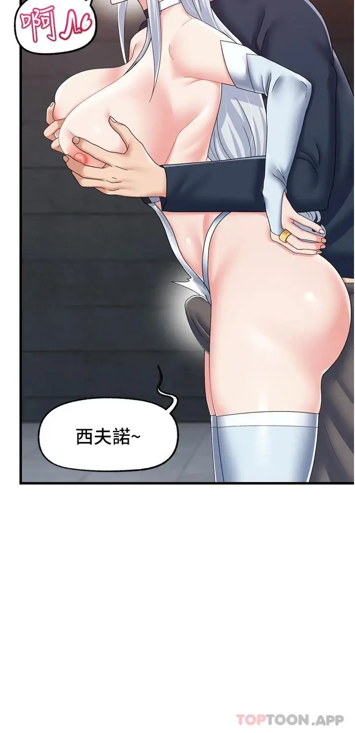 漫画《异世界催眠王》第53话第3张图