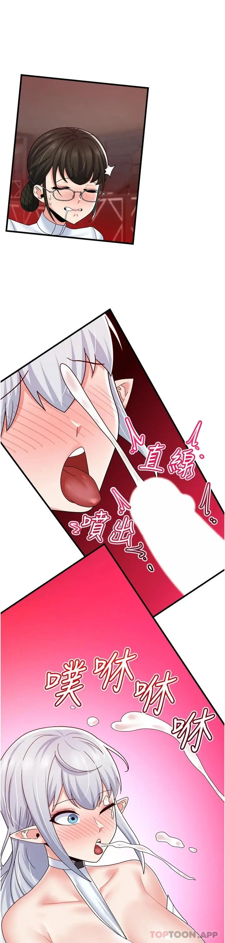 漫画《异世界催眠王》第53话第31张图