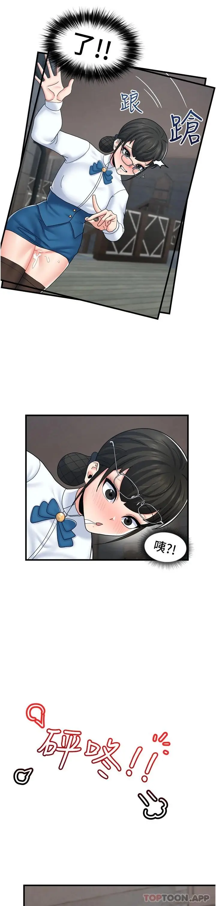 漫画《异世界催眠王》第53话第34张图