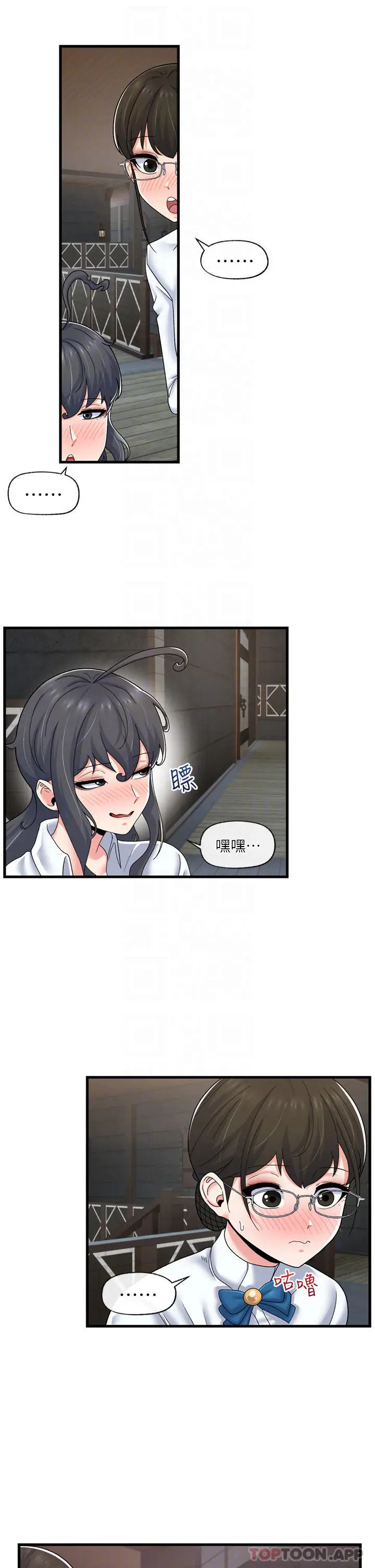 漫画《异世界催眠王》第53话第4张图