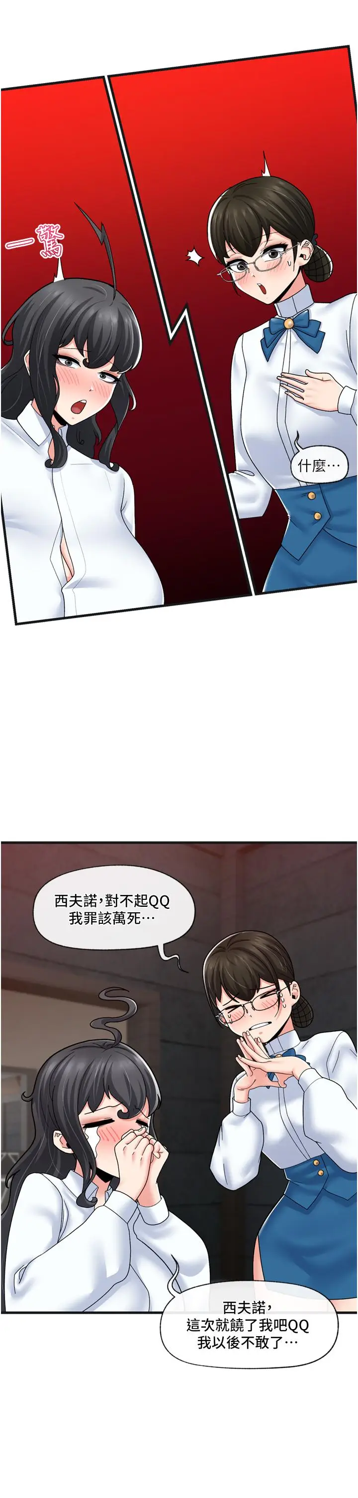 漫画《异世界催眠王》第54话第13张图
