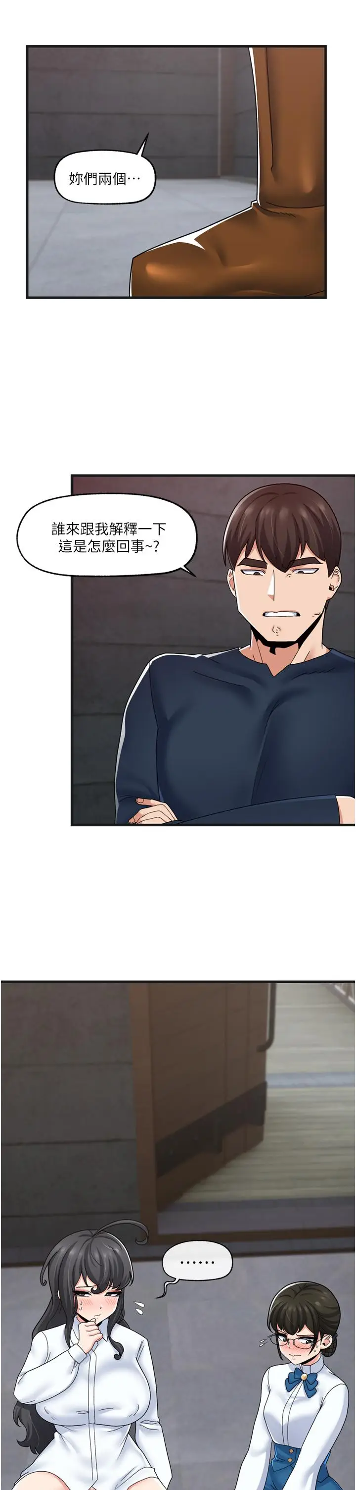 漫画《异世界催眠王》第54话第2张图