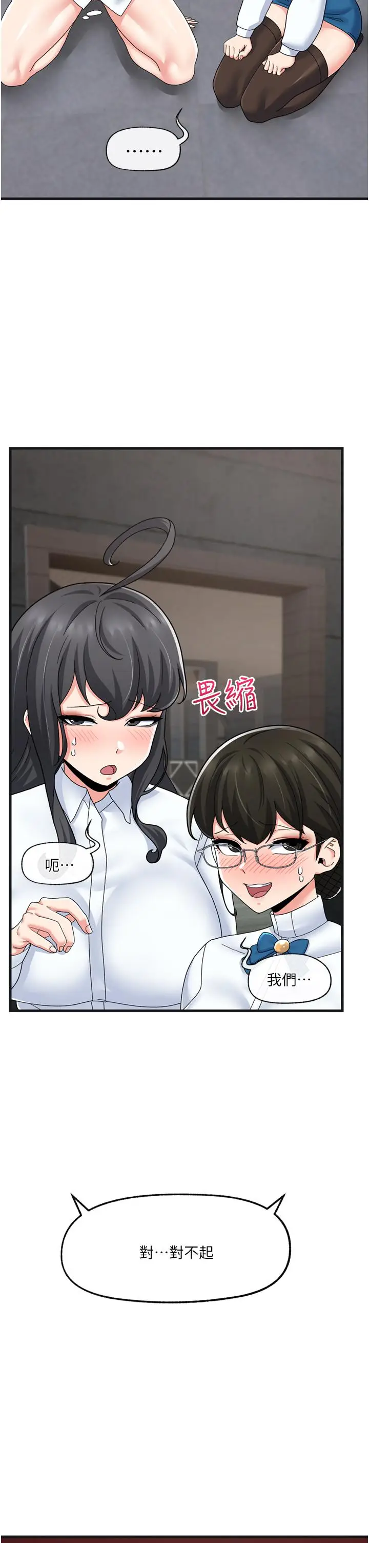 漫画《异世界催眠王》第54话第3张图