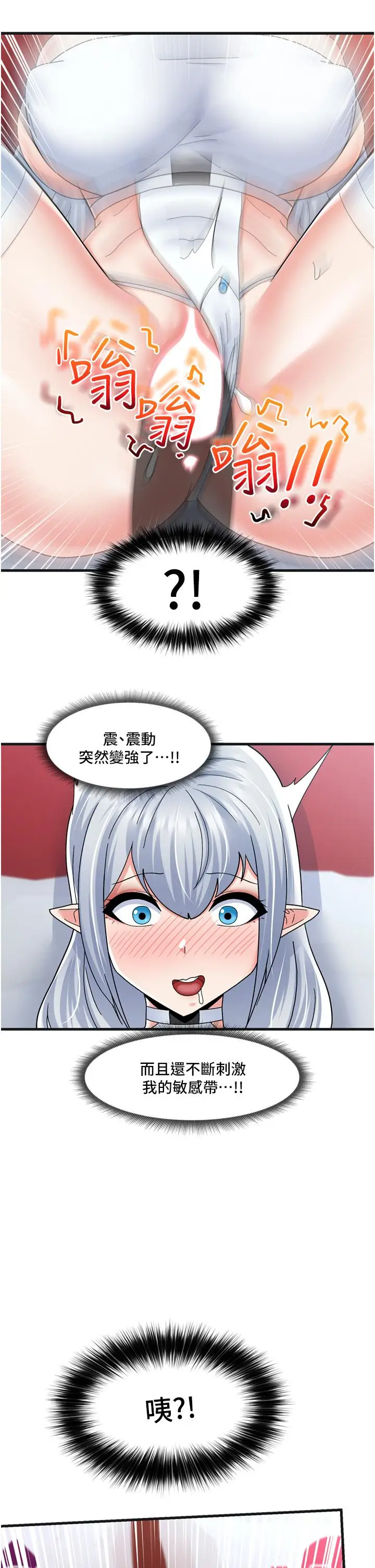 漫画《异世界催眠王》第54话第38张图