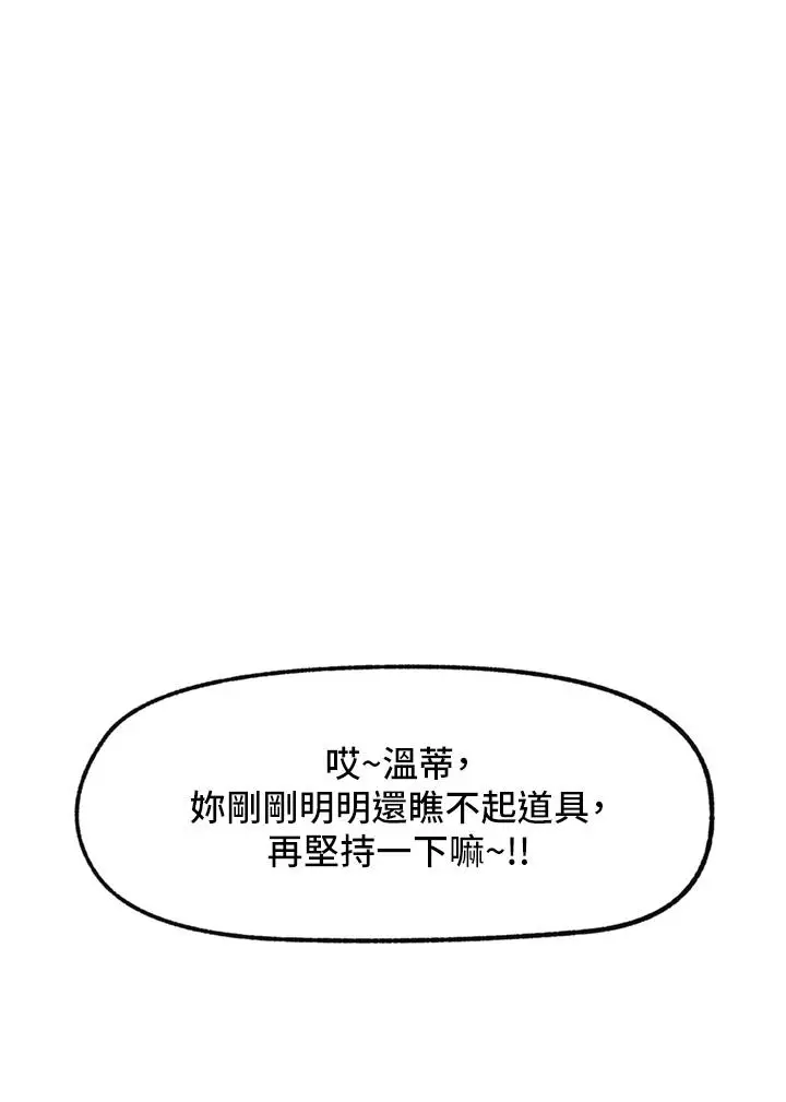 漫画《异世界催眠王》第54话第40张图