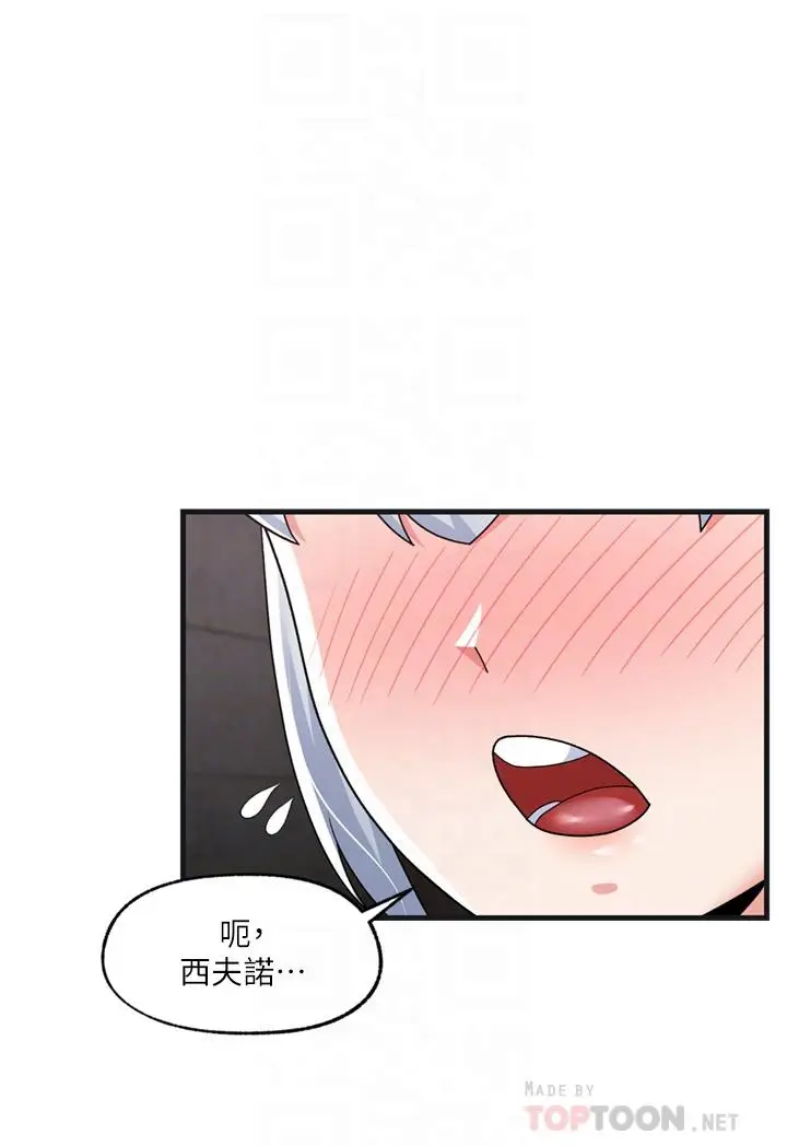 漫画《异世界催眠王》第54话第8张图