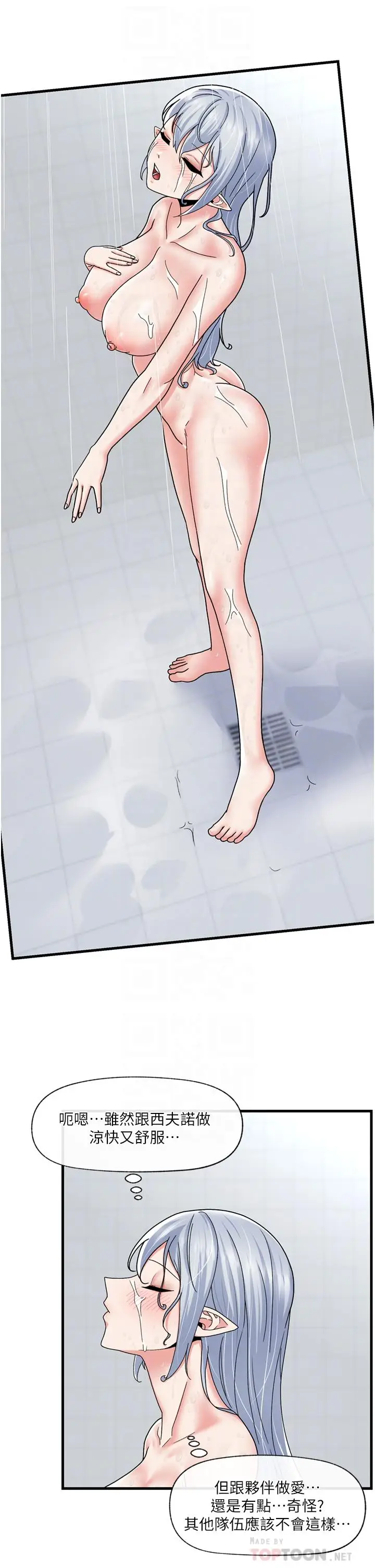 漫画《异世界催眠王》第55话第12张图