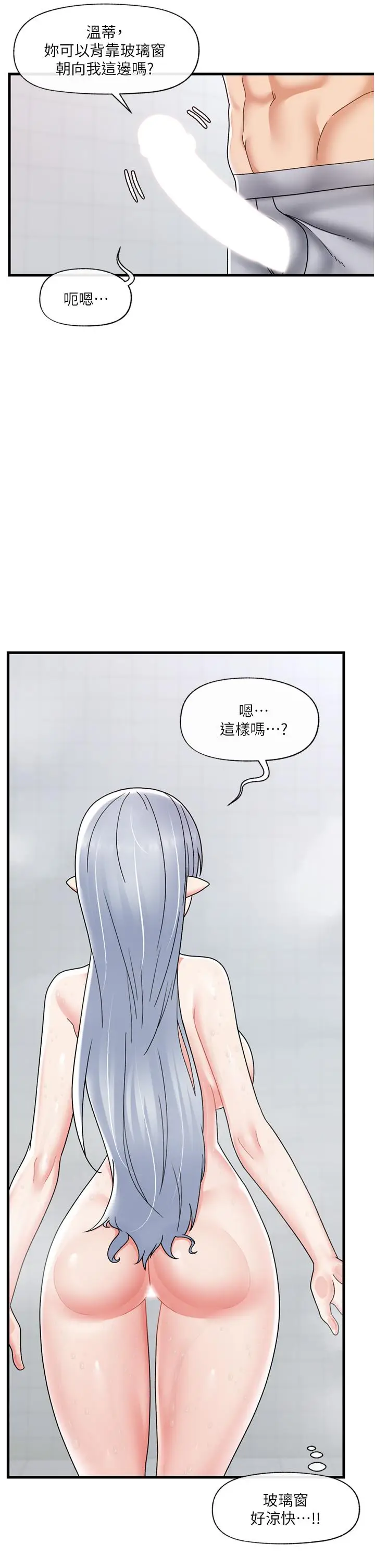 漫画《异世界催眠王》第55话第22张图