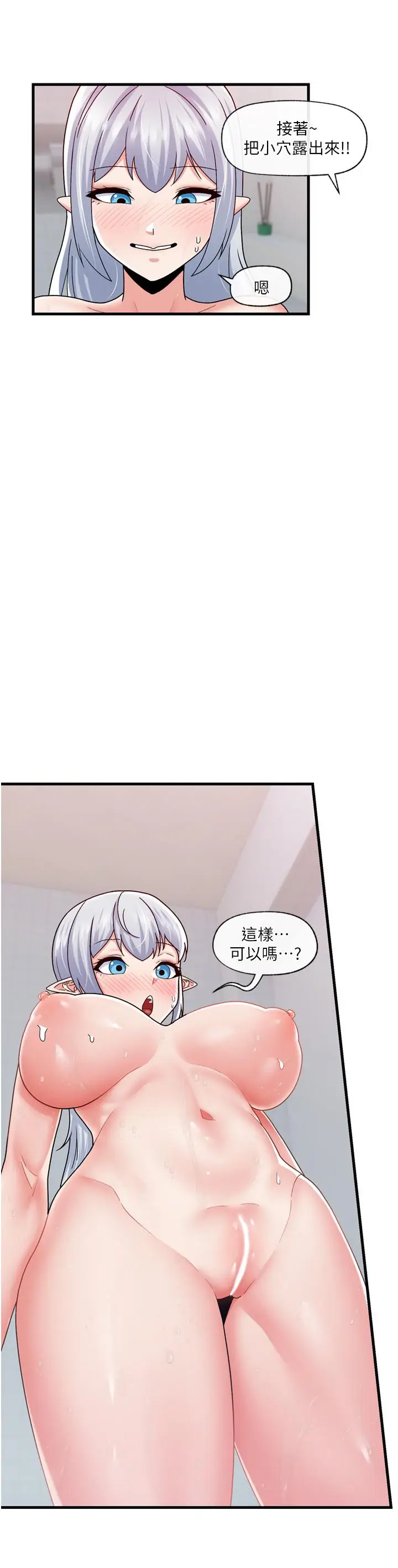 漫画《异世界催眠王》第55话第23张图