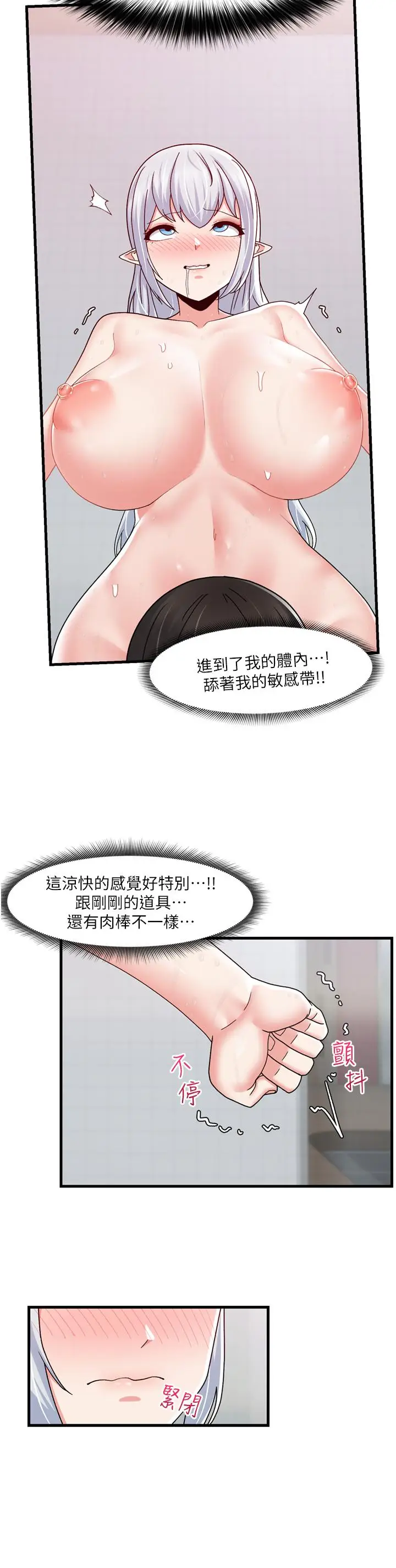 漫画《异世界催眠王》第55话第26张图