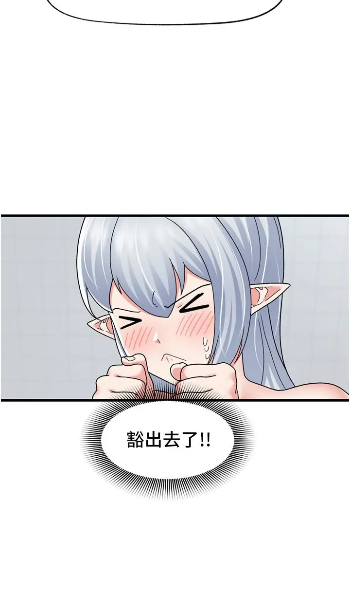 漫画《异世界催眠王》第55话第33张图