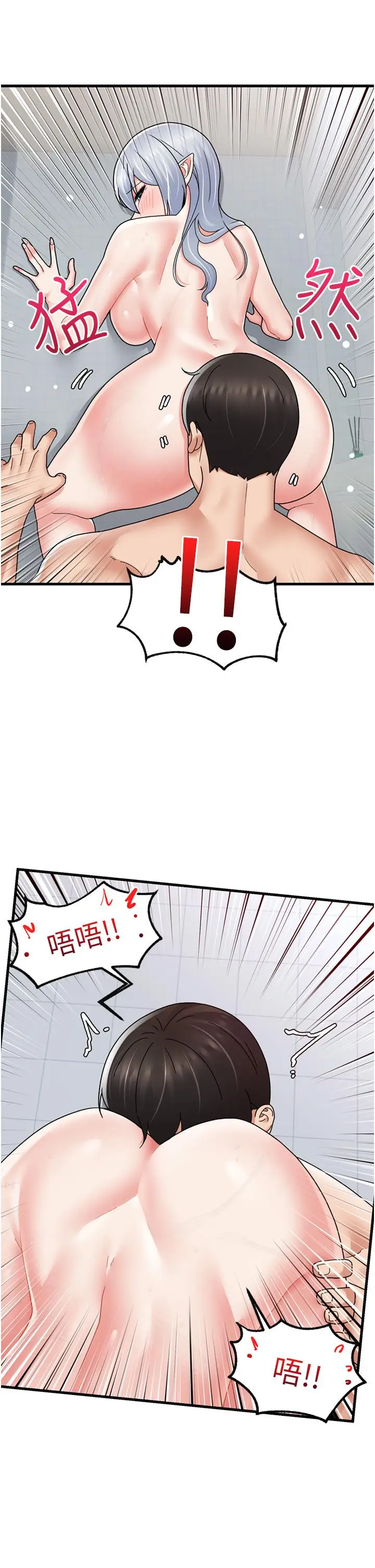 漫画《异世界催眠王》第55话第34张图