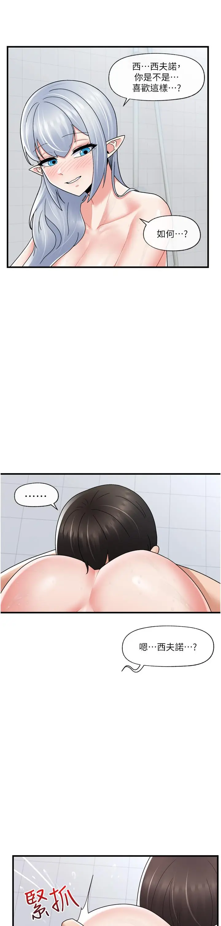 漫画《异世界催眠王》第55话第35张图