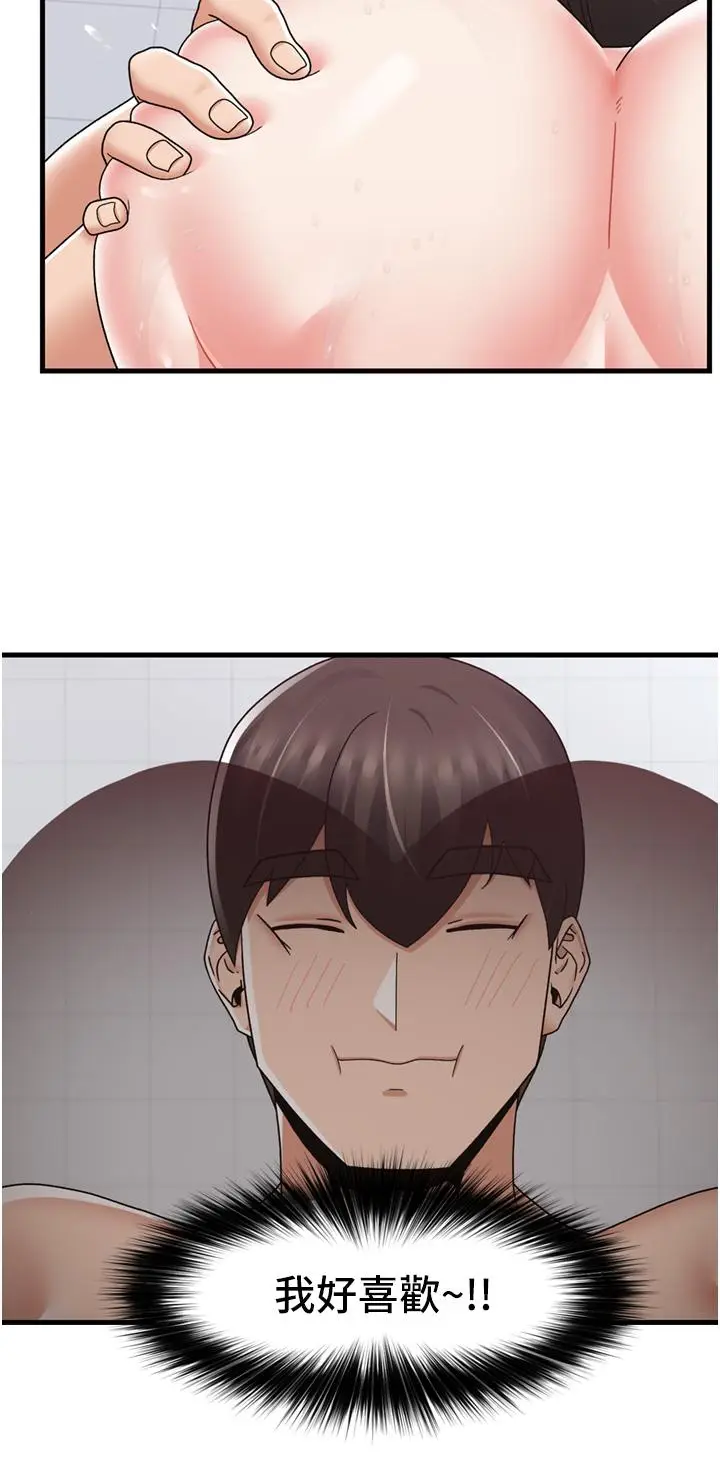 漫画《异世界催眠王》第55话第36张图