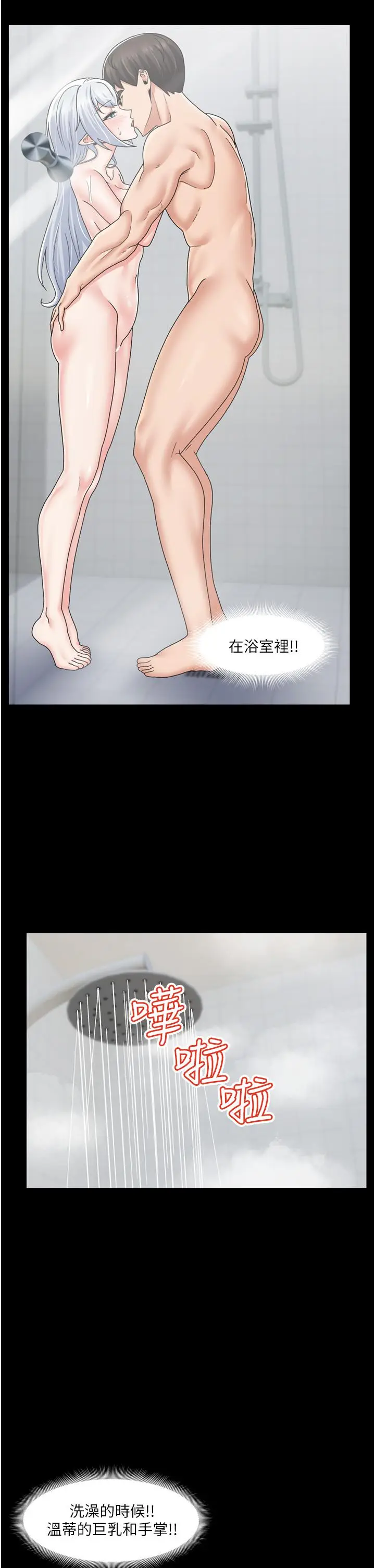 漫画《异世界催眠王》第55话第5张图