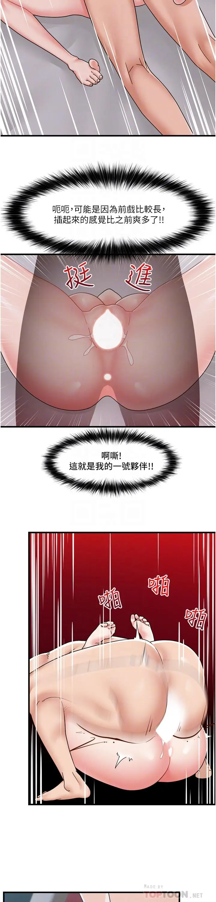 漫画《异世界催眠王》第56话第15张图