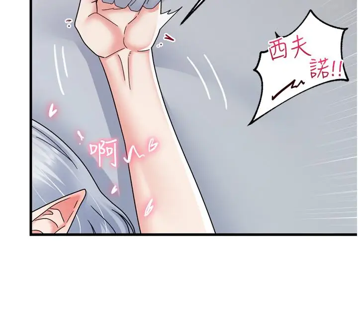 漫画《异世界催眠王》第56话第23张图