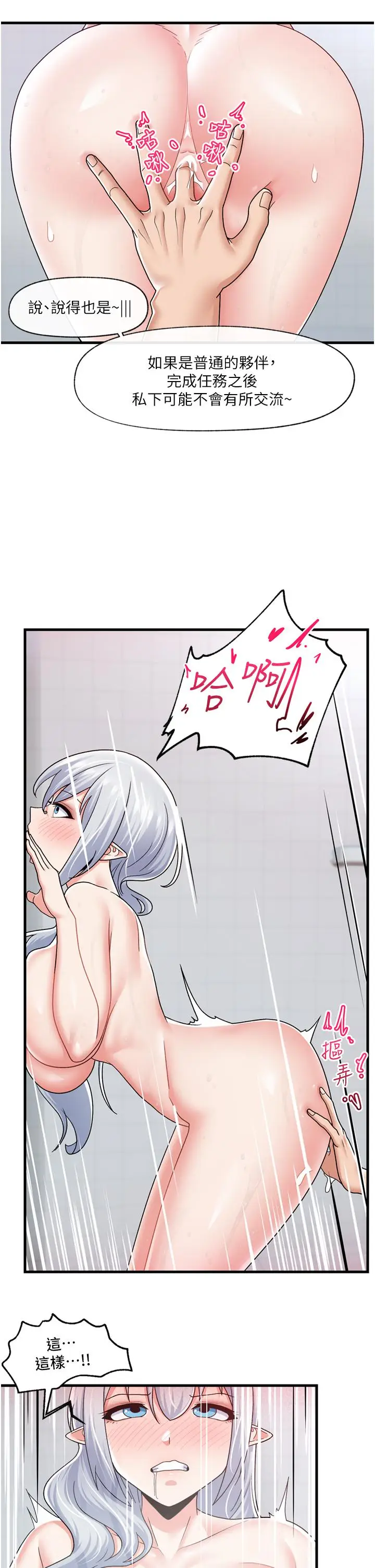漫画《异世界催眠王》第56话第3张图