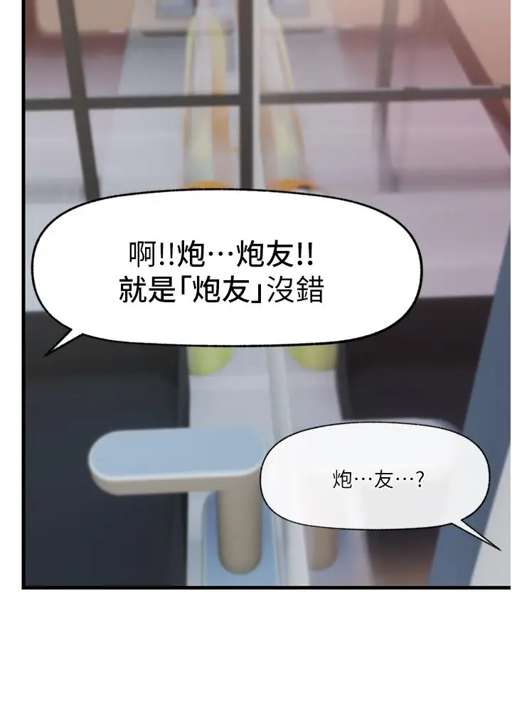 漫画《异世界催眠王》第56话第32张图