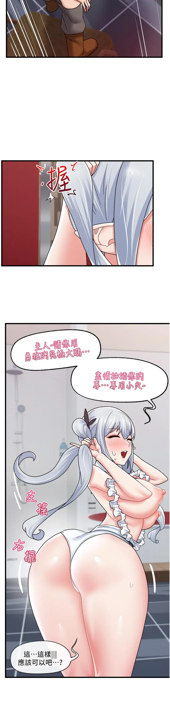 漫画《异世界催眠王》第57话第13张图