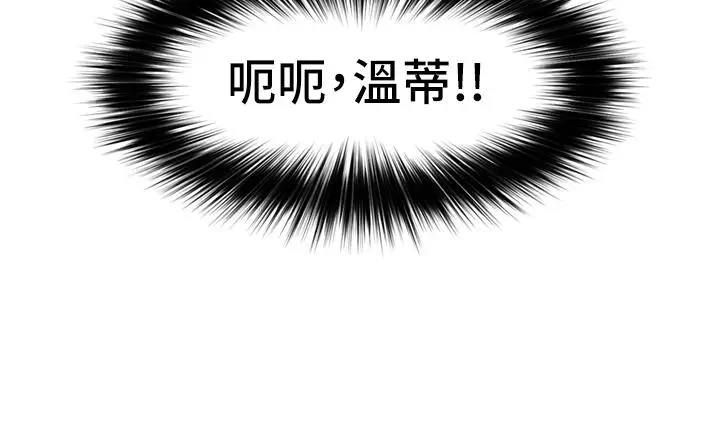 漫画《异世界催眠王》第57话第15张图